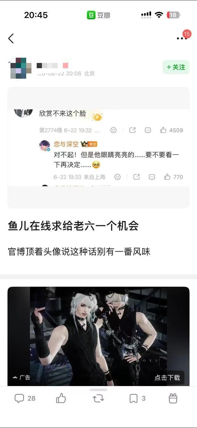 恋与深空这对新晋狼鱼cp瓣女已磕疯 