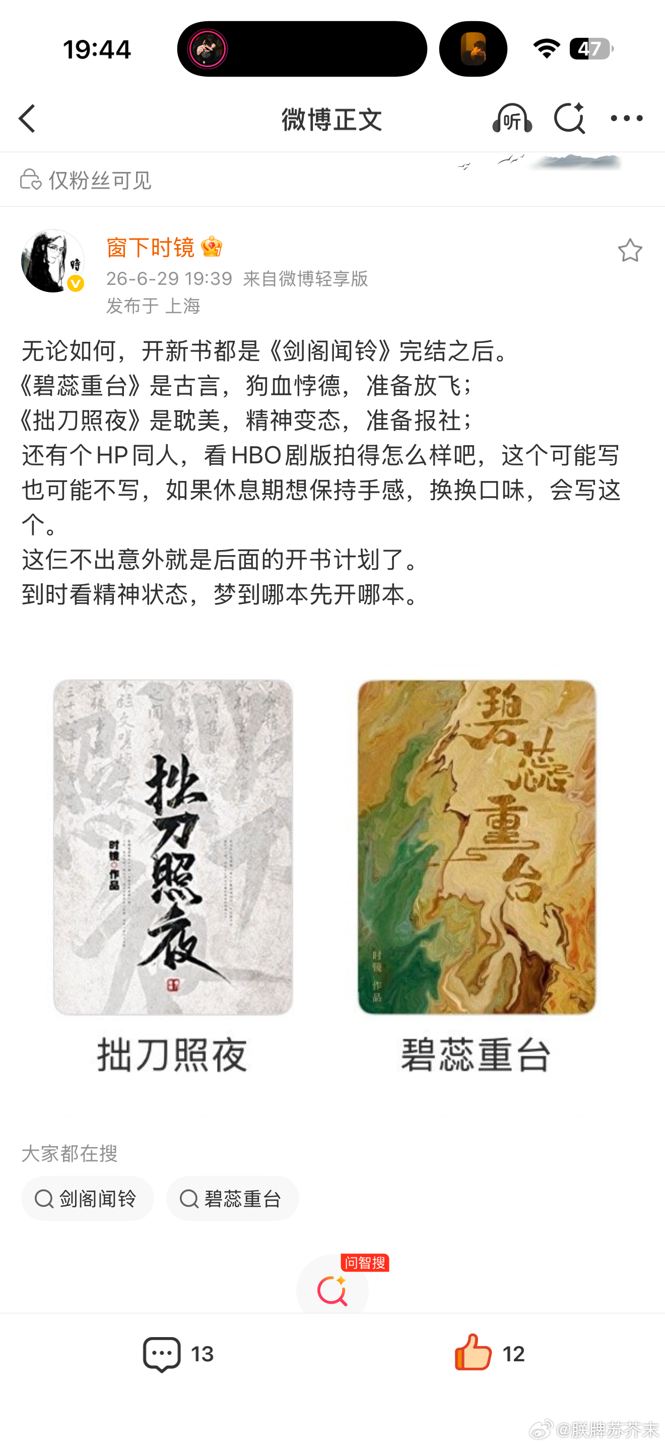 我女神要新开耽美了我等你女神女神 