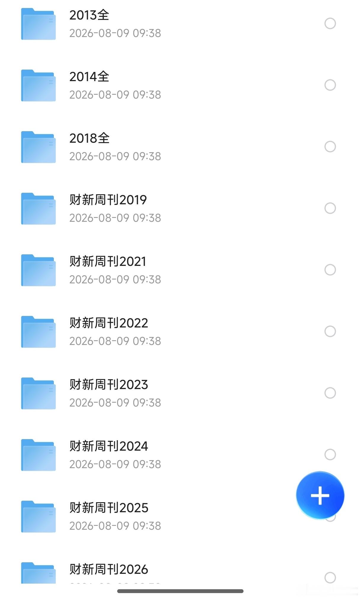 财新周刊2018-2026国内深度财经刊物，商业、科技、国际局势、社会热点全覆盖
