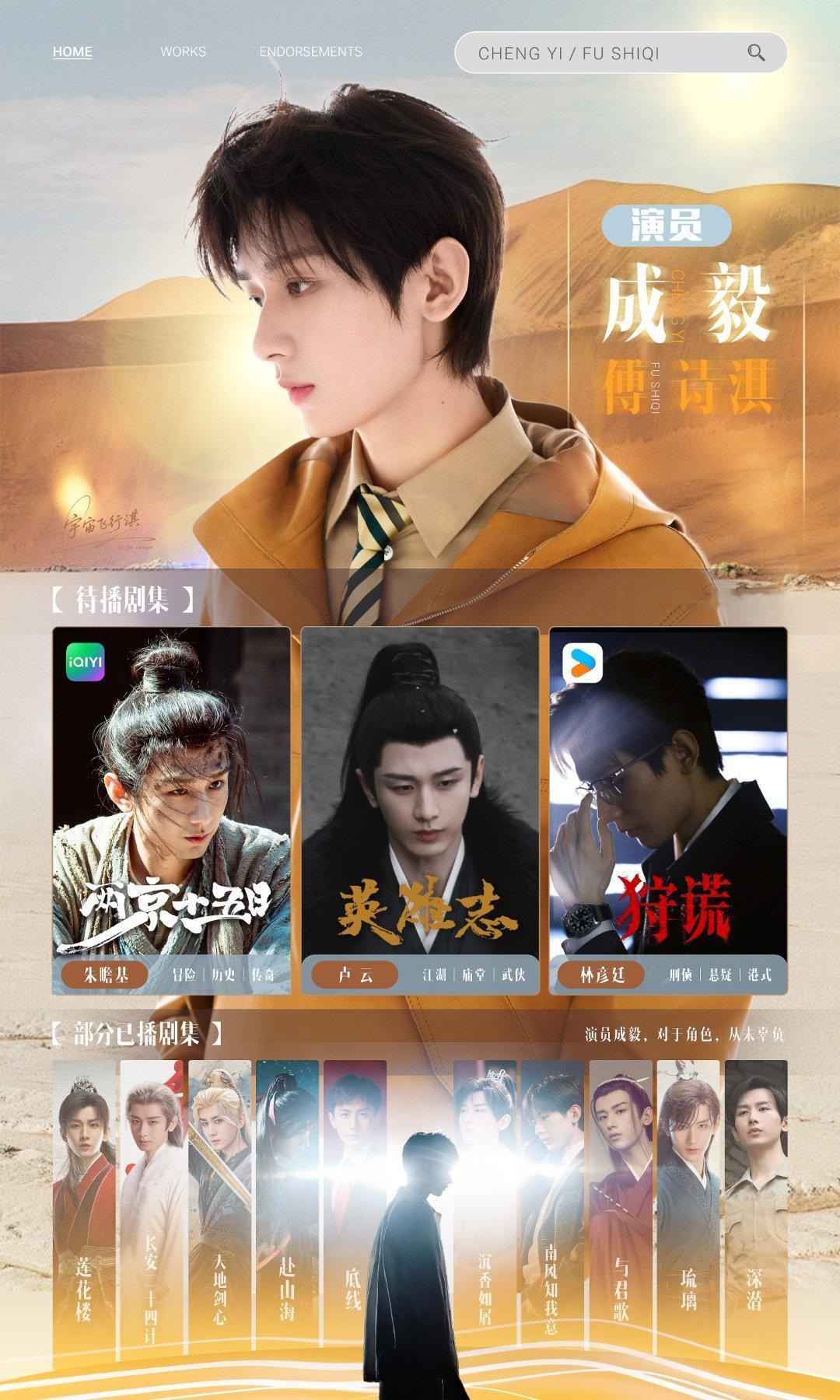 电视剧琉璃 你是会什么魔法吧？能将我的胆怯化作奔向你的一往无前。成毅