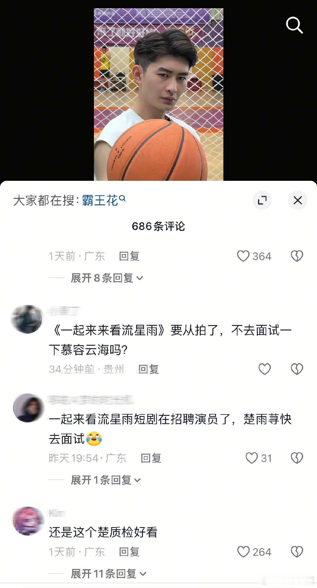 【网友喊话佛山电翰面试新流星雨】佛山电翰粉丝超张翰100万近日，官宣正式开启全球