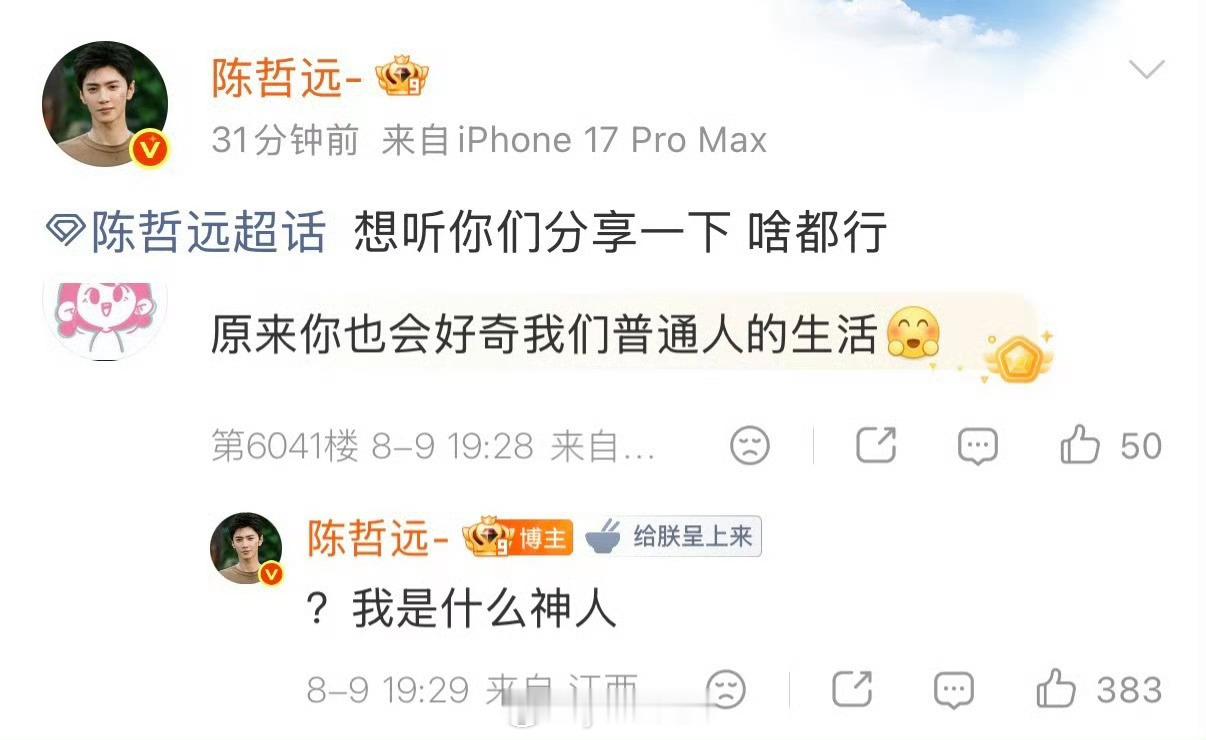 明星真的会被神化 