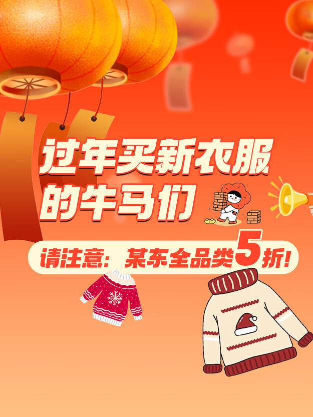 京东年货全品类5折  京东买年货 又好又便宜  京东年货节，全场五折大放价！焕新