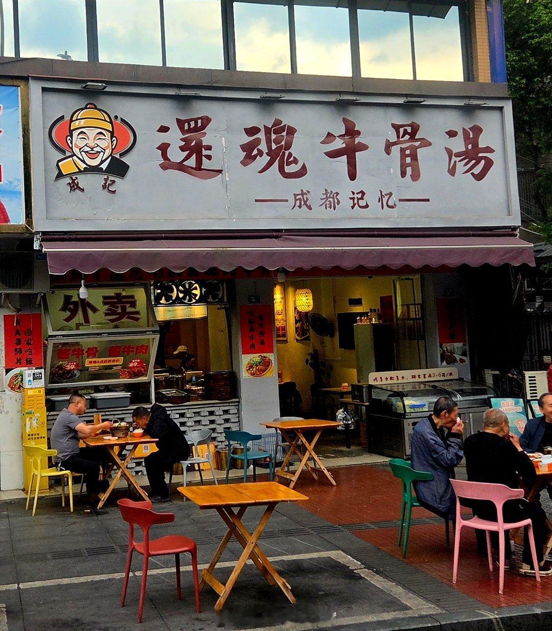 成都生活美食成都美食店分享美食成都成都街拍手机摄影爱好者烟火成都，总有你喜欢的美