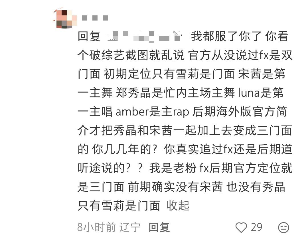 崔雪莉本来就是唯一门面啊这些文字提到的前期是2015年以前，懂得都懂 ​​​