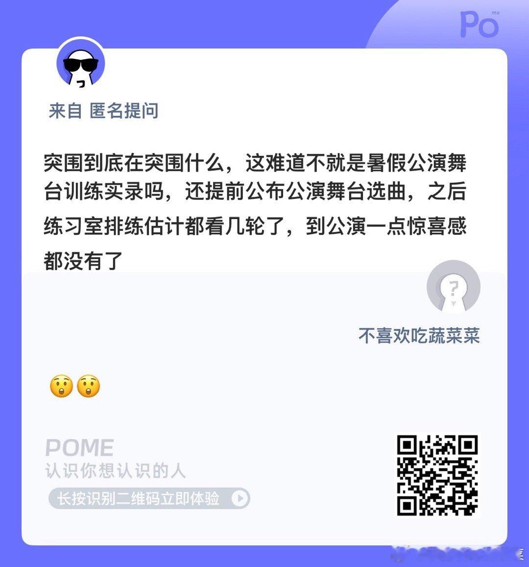 不然呢？ ​​​