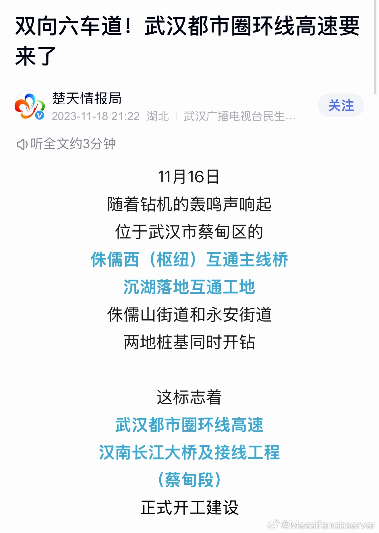 哟国传送阵如火如荼建设中。穆里尼奥纪录片没有C罗