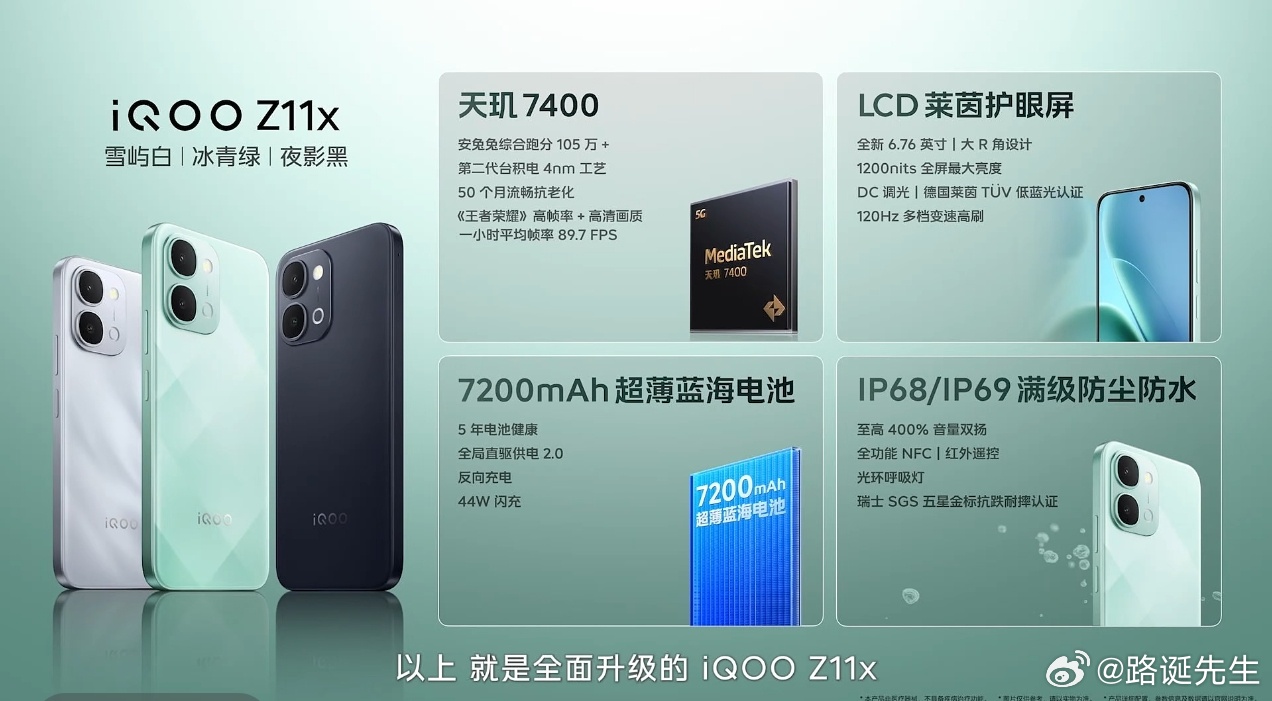 iQOO Z11，首销价格1999起。iQOO Z11x首销价格1499起。 