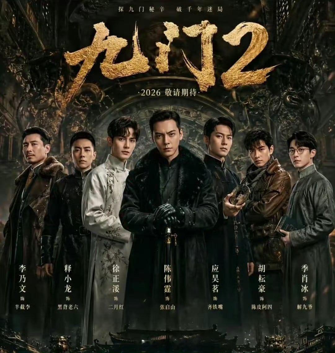 陈伟霆两版佛爷气质变化陈伟霆九门老九门张大佛爷反差    陈伟霆九门终于定档了，
