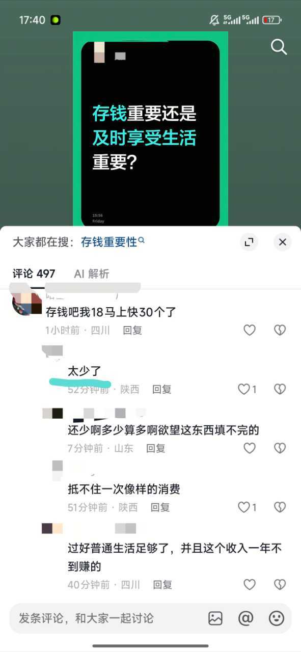 到底在装什么。。我想知道18岁存30个还不多那怎样才算多。。。。。11972 