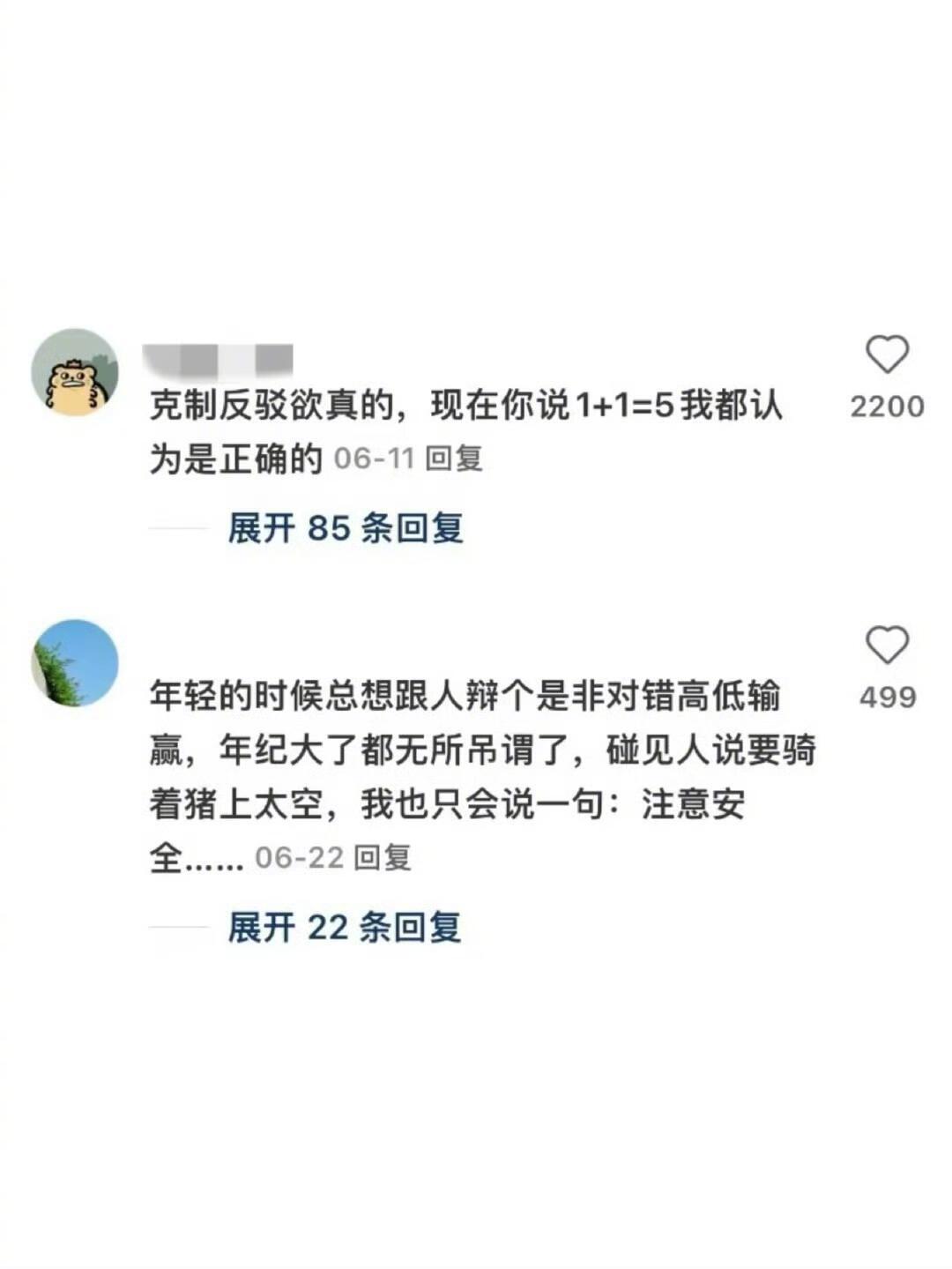 原来大家在职场中都这么有心眼子 100种爱的表达式