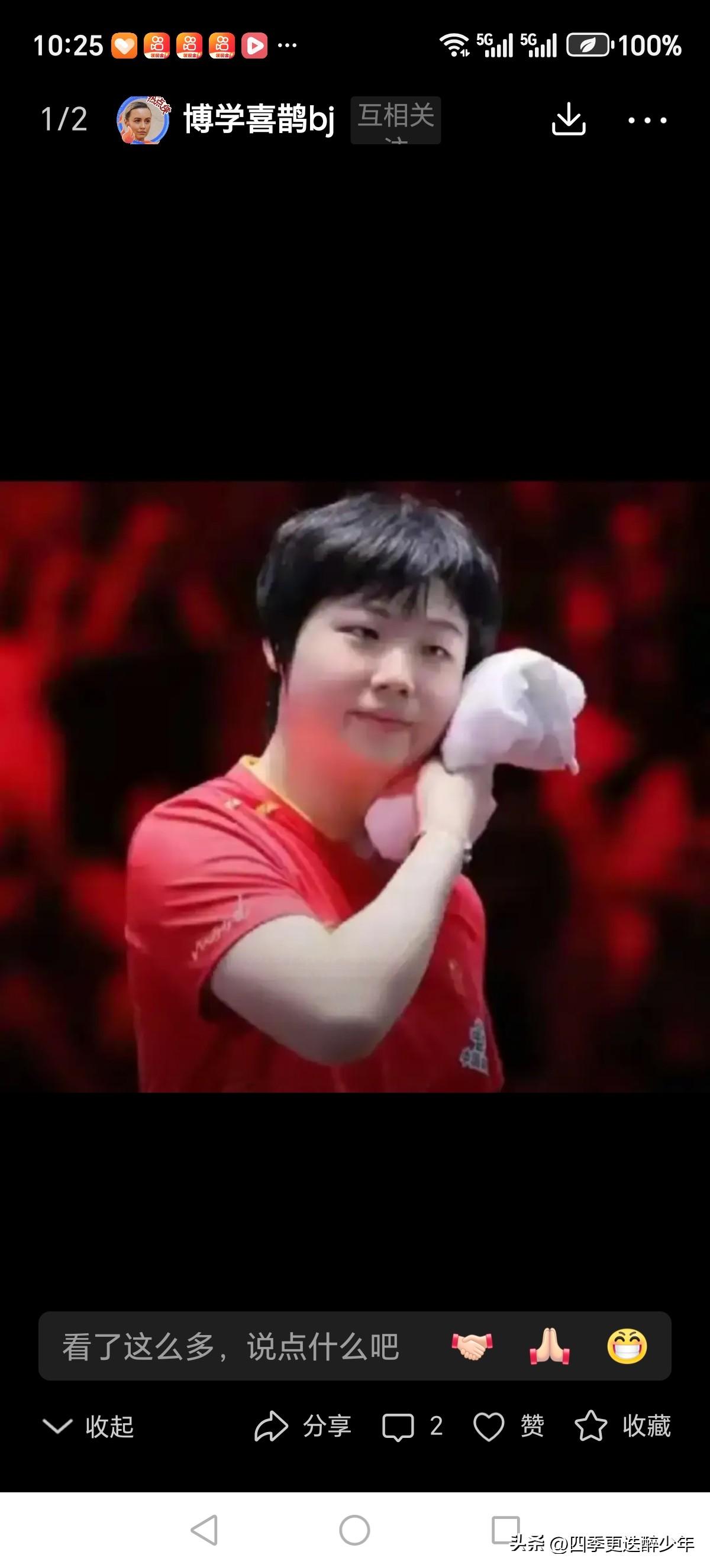 重庆冠军赛女单巅峰对决：
  蒯曼VS张本美和。
第一局蒯曼1：4落后开局，1：