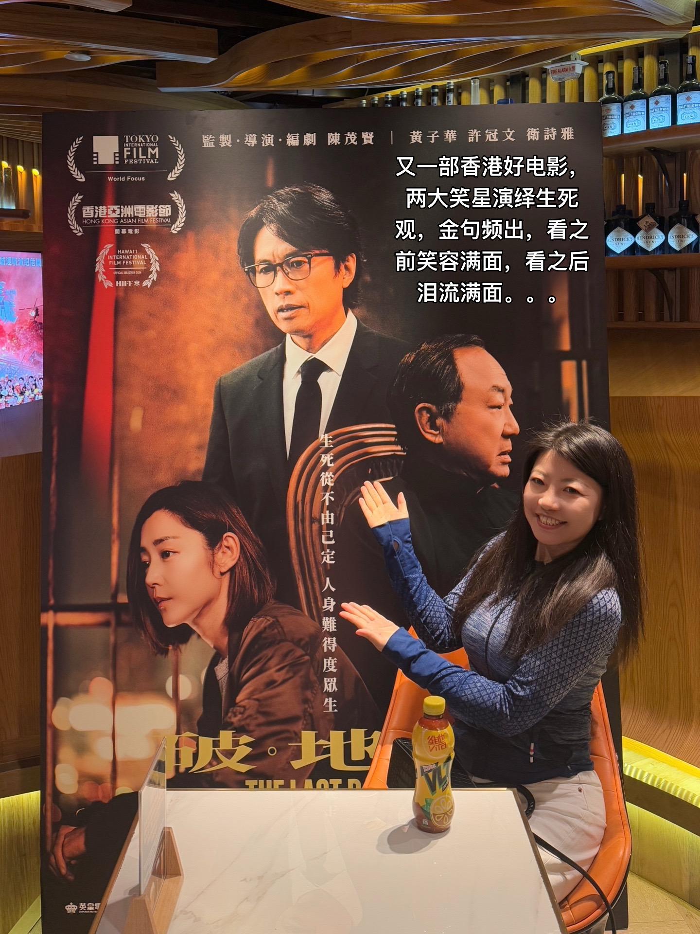 子华神新作：破地狱。这好的电影真不引进？终于看了破地狱，全场都好沉浸 ...