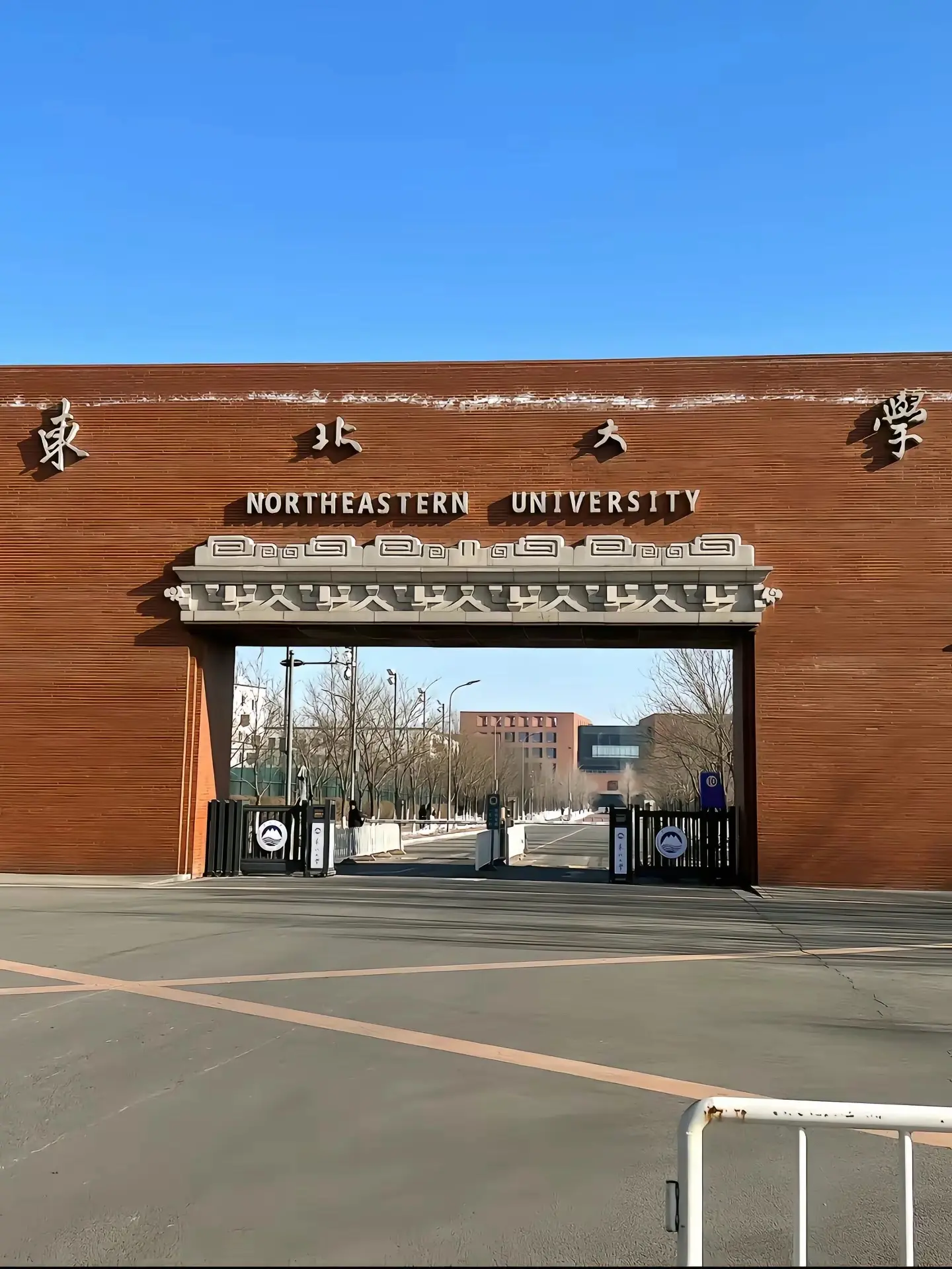 “不愧是辽宁最好的大学”