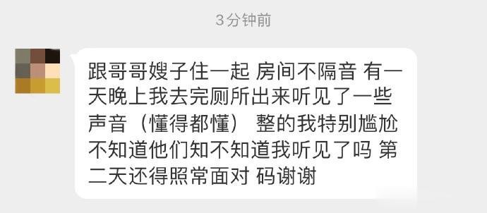 听见了哥哥嫂子doi 怎么化解尴尬 ​​​