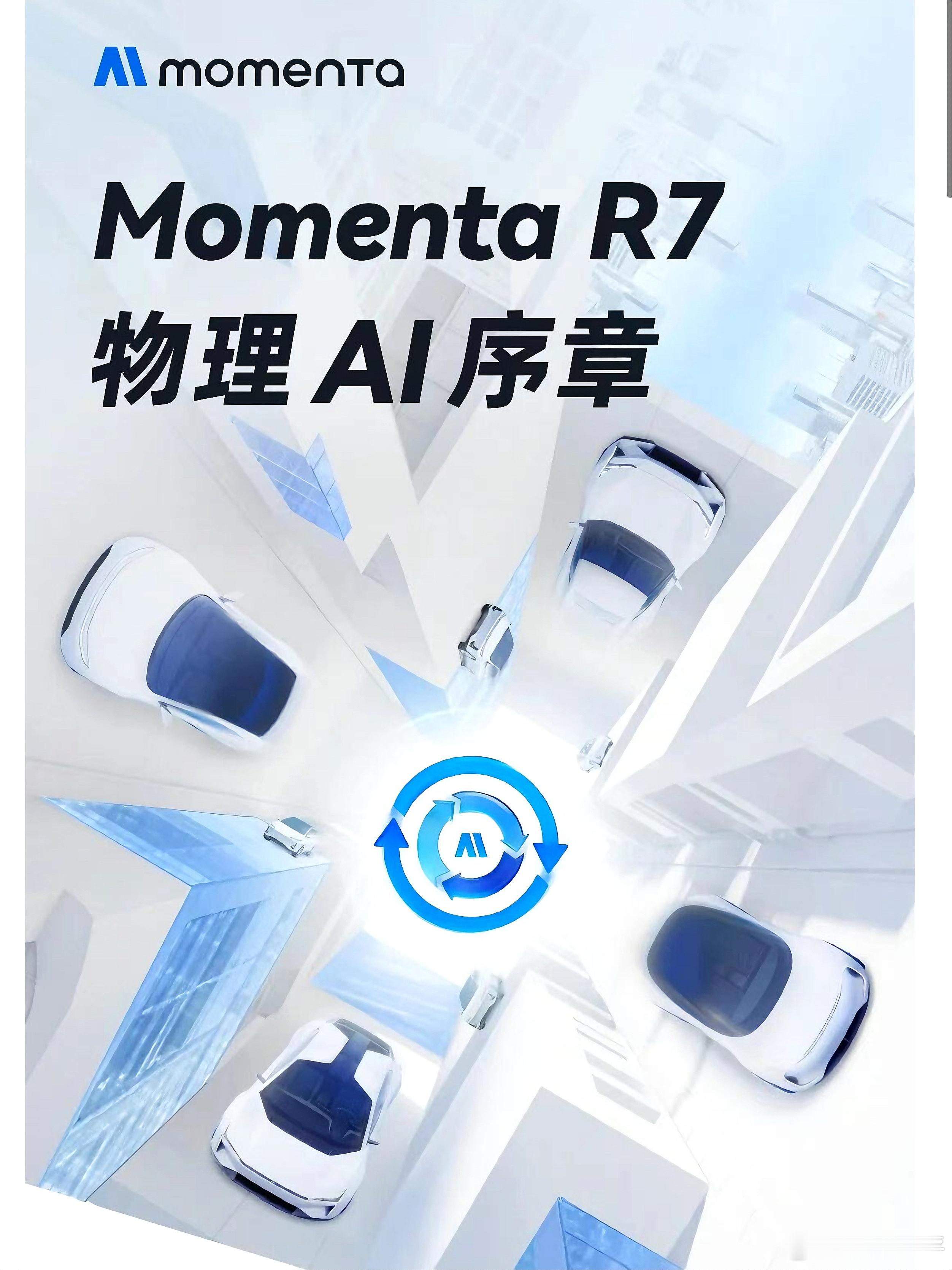 别克至境｜携手Momenta，重新定义出行别克至境亮相北京车展，携手Moment