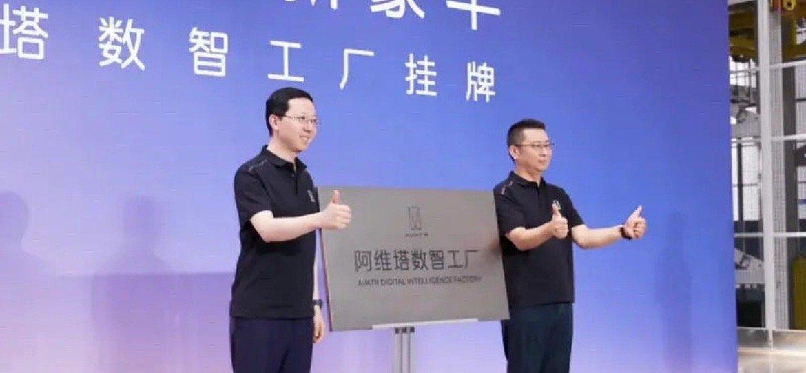 【阿维塔数智工厂正式挂牌 平均每60秒下线一台新车】7月27日，阿维塔科技宣布，