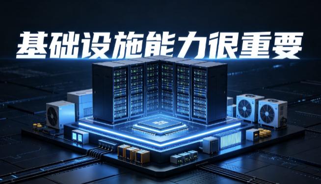很多企业开始尝试AI应用，但真正落地后会发现，模型只是第一步。
中科曙光长期关注