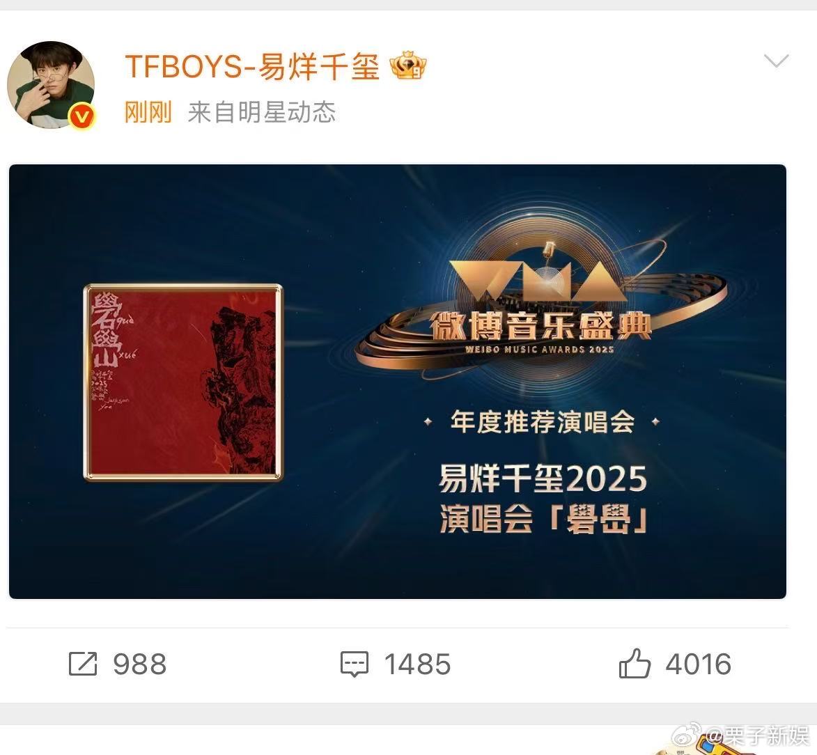 易烊千玺礐嶨2025年度推荐演唱会易烊千玺礐嶨年度推荐演唱会易烊千玺礐嶨2025