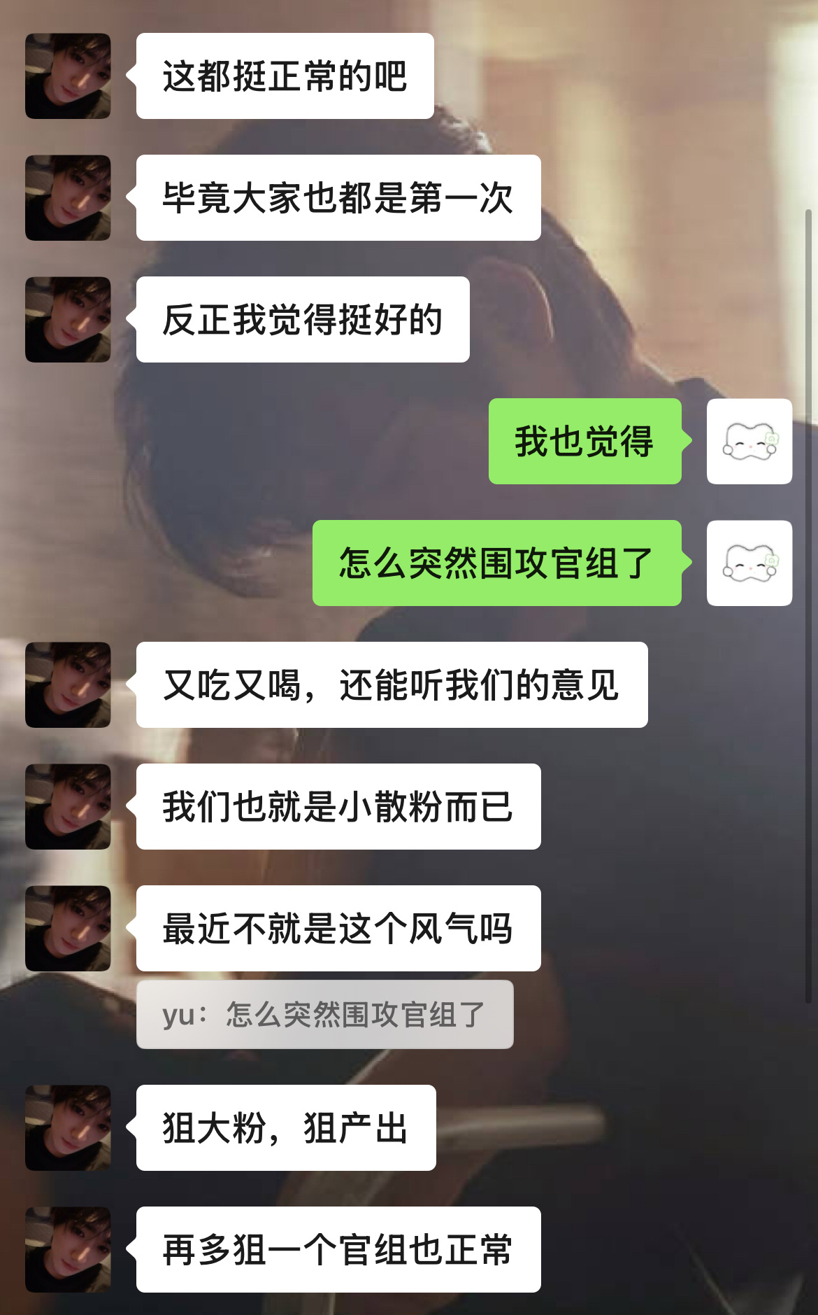 我们两个的个人看法。（我们一共就两次线下经验）就只是客观评价了一下我们两个这两次