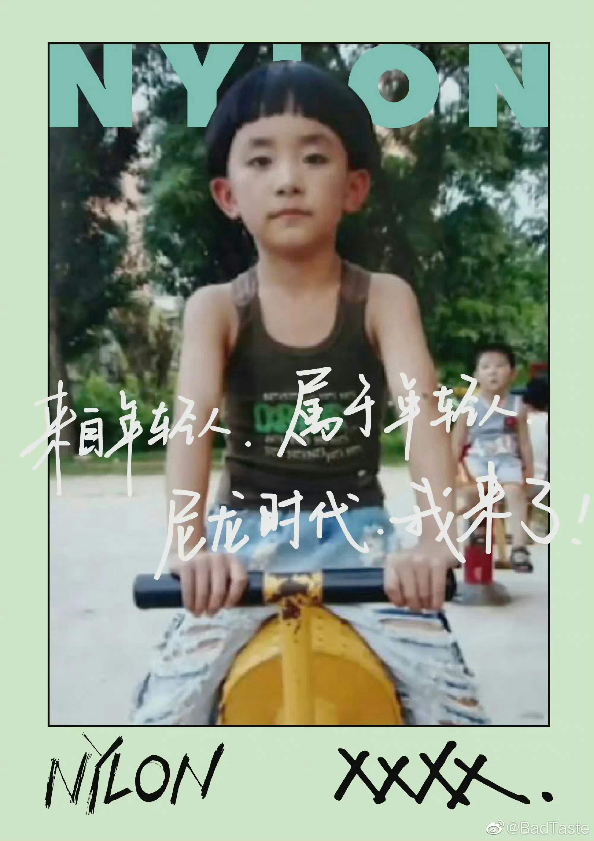 好喜欢这封 爱看孩子穿牛仔也是创刊号 p6见过好多人拿来当头像易烊千玺电影蛮荒禁