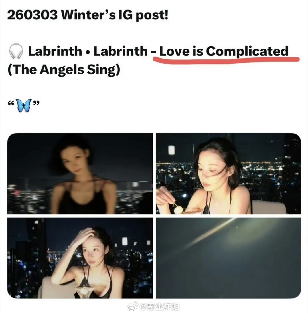 金冬天更新自己的ins了，配文“Love is complicate”，所以这是