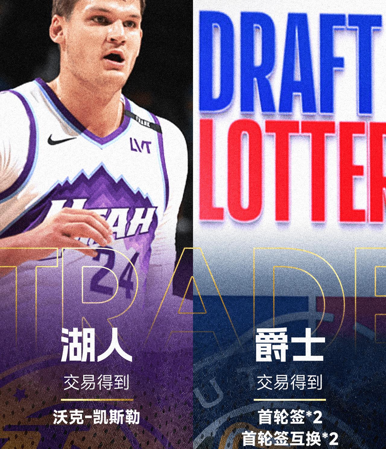 疯狂一夜，湖人连续引进四名大将，但球迷们并不买账！

今天凌晨，湖人连续进行多笔