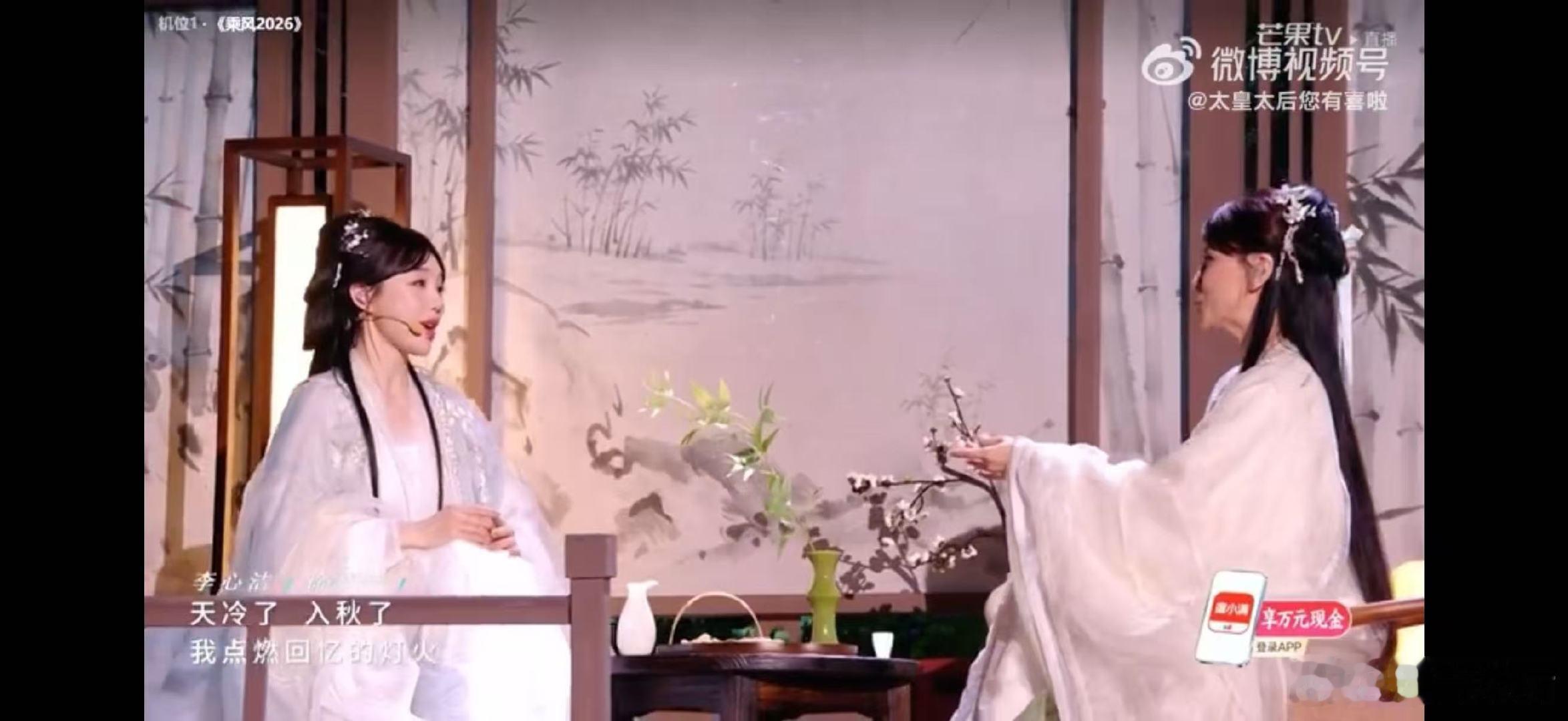 陶昕然陶昕然 天选古人乘风2026二公《冷夜》值得细品，曲风清冷悲凉，陶昕然一开