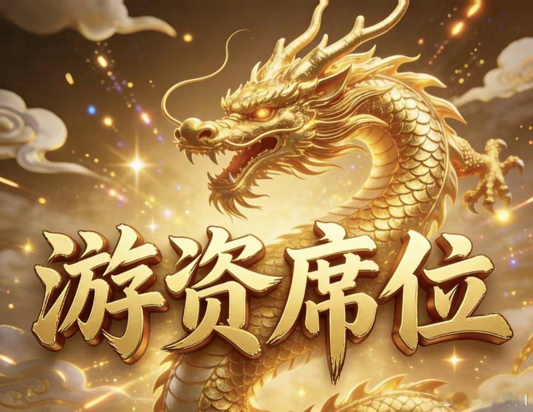 1月21日A股龙虎榜资金动向全梳理一、游资交易明细1. 章盟主：净买入金太阳37