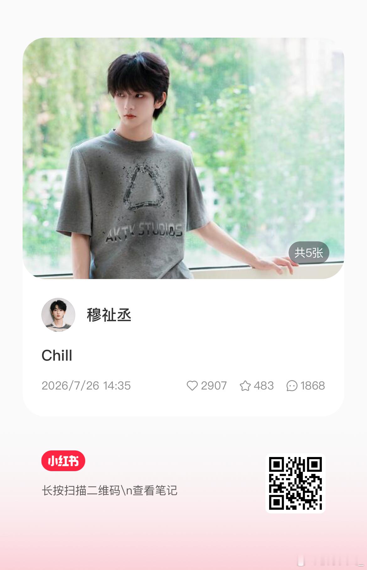 我去，完全清爽男神 
