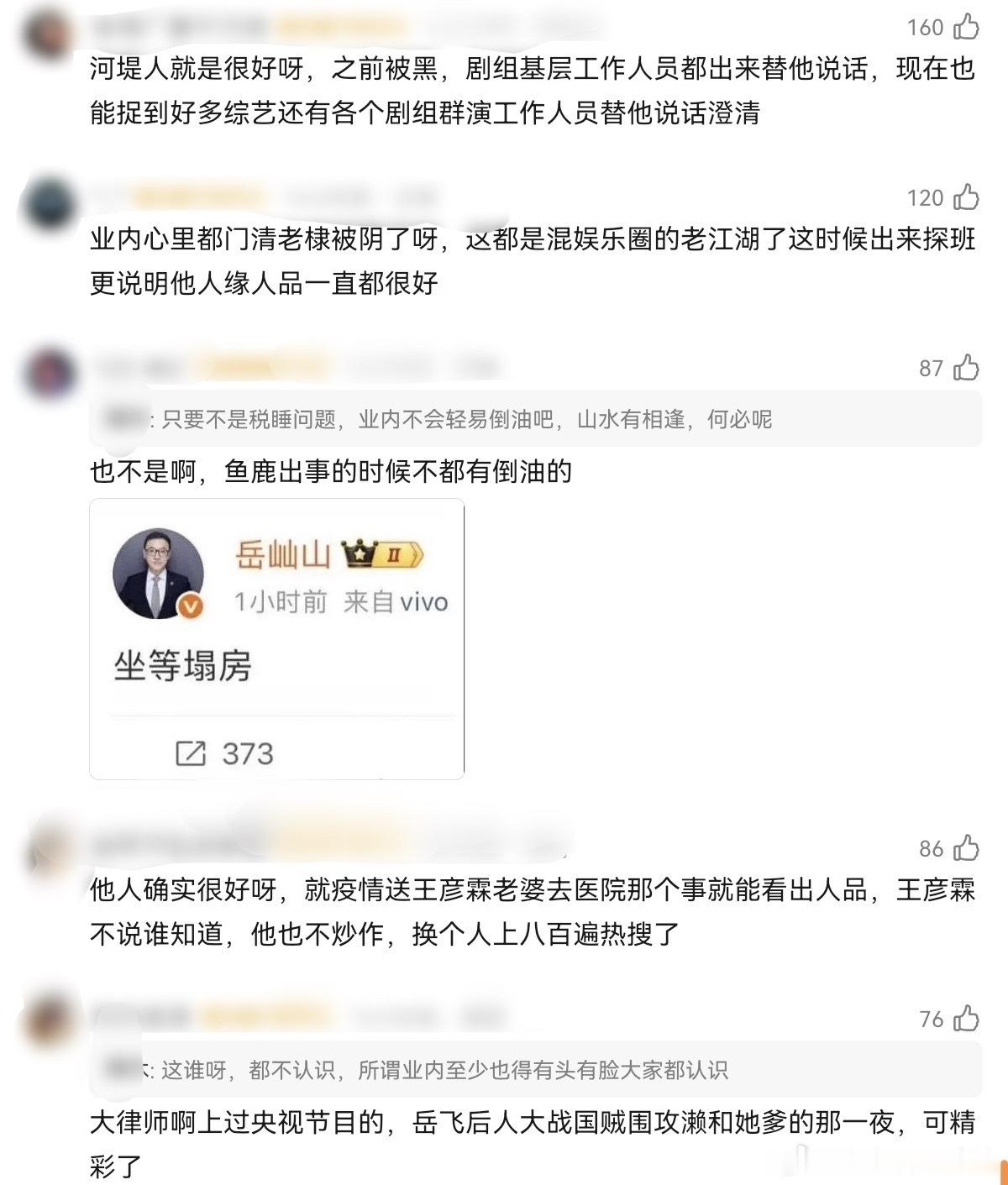王鹤棣业内人缘水平路人缘崩塌，现在开始洗圈内口碑了吗王鹤棣圈内人缘口碑