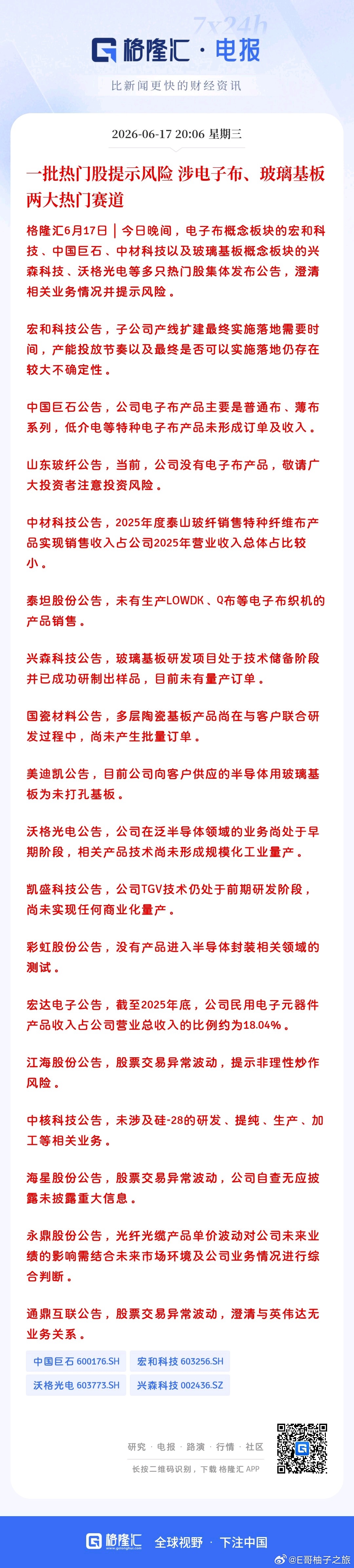 这个图晚上到处都在传 
