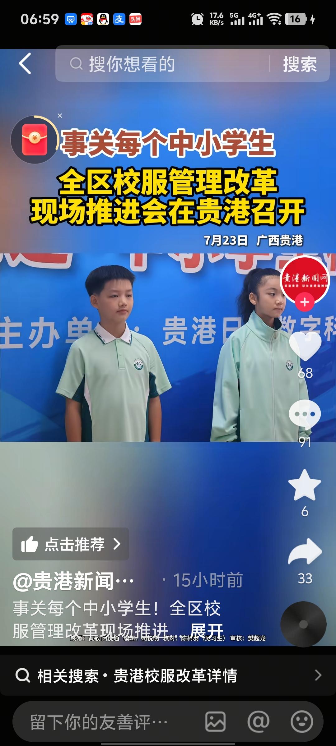 贵港中小学又开始换校服了。对换校服这件事，大家有什么看法？我家孩子最多有一年换四