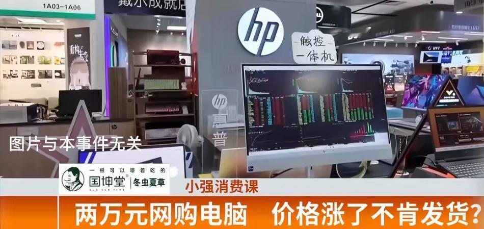 这事说起来真的挺让人窝火的，一个刚考完高考的准大学生，攒着自己的积蓄，在电商平台