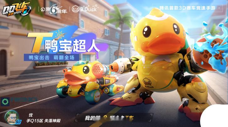 今天终于拿下小黄鸭机甲了[doge]按理应该是11月2日拿下的，有周任务奖励没领
