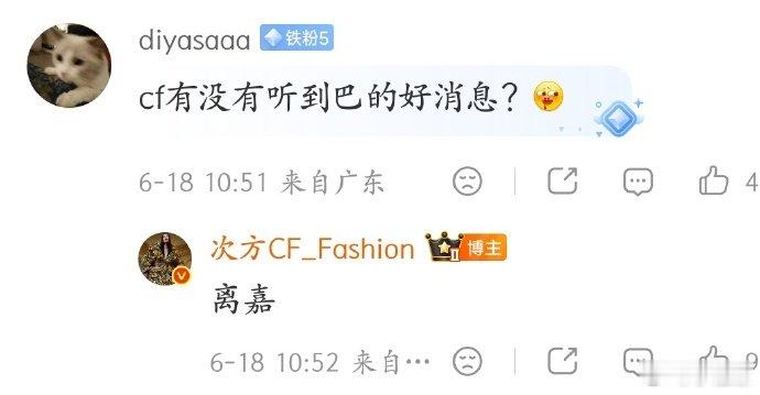 曝迪丽热巴离嘉后首个代言曝迪丽热巴车代是离嘉后的曝迪丽热巴确认离开嘉行 车代是离
