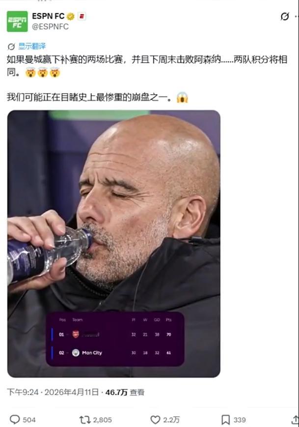 ESPN：我们可能正在目睹史上最惨重的崩盘之一！ 