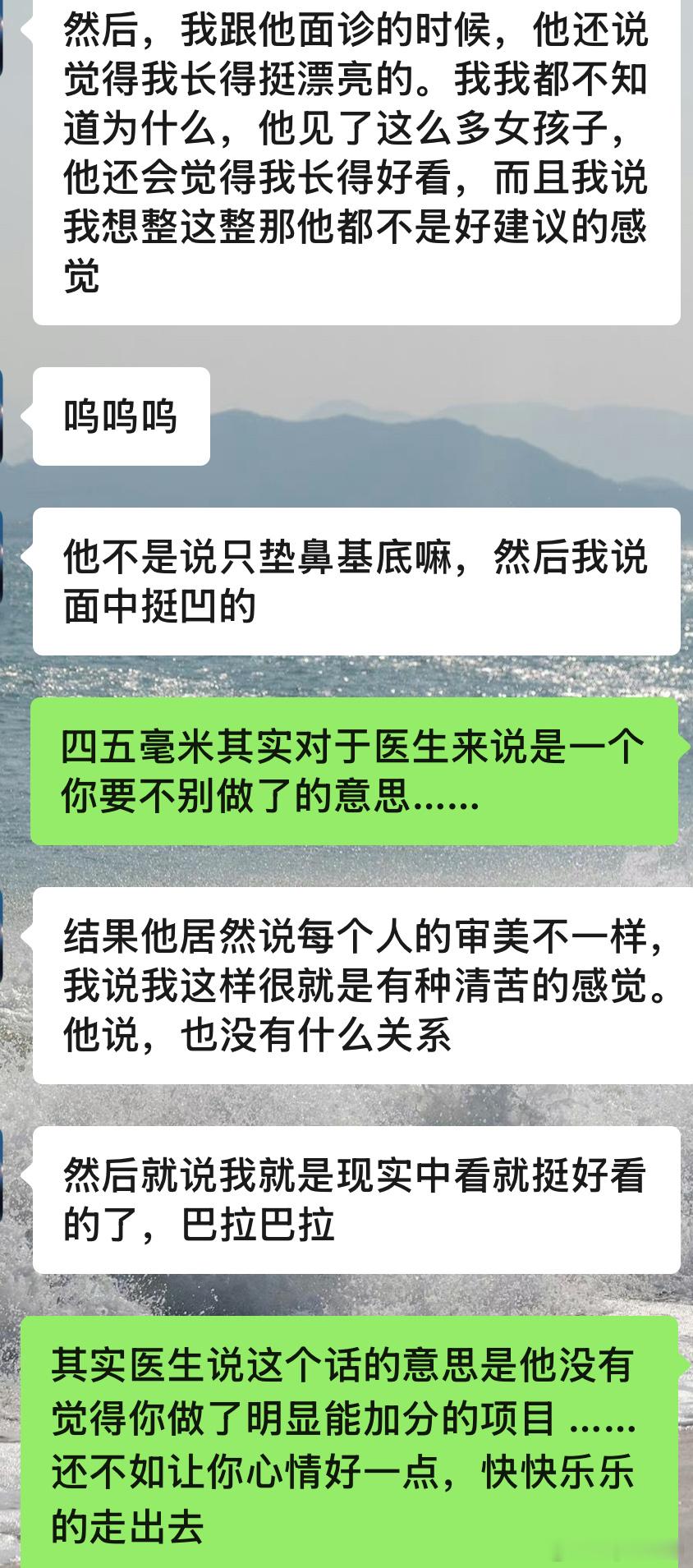 面诊就像谈恋爱……想想医生实际意思…… 