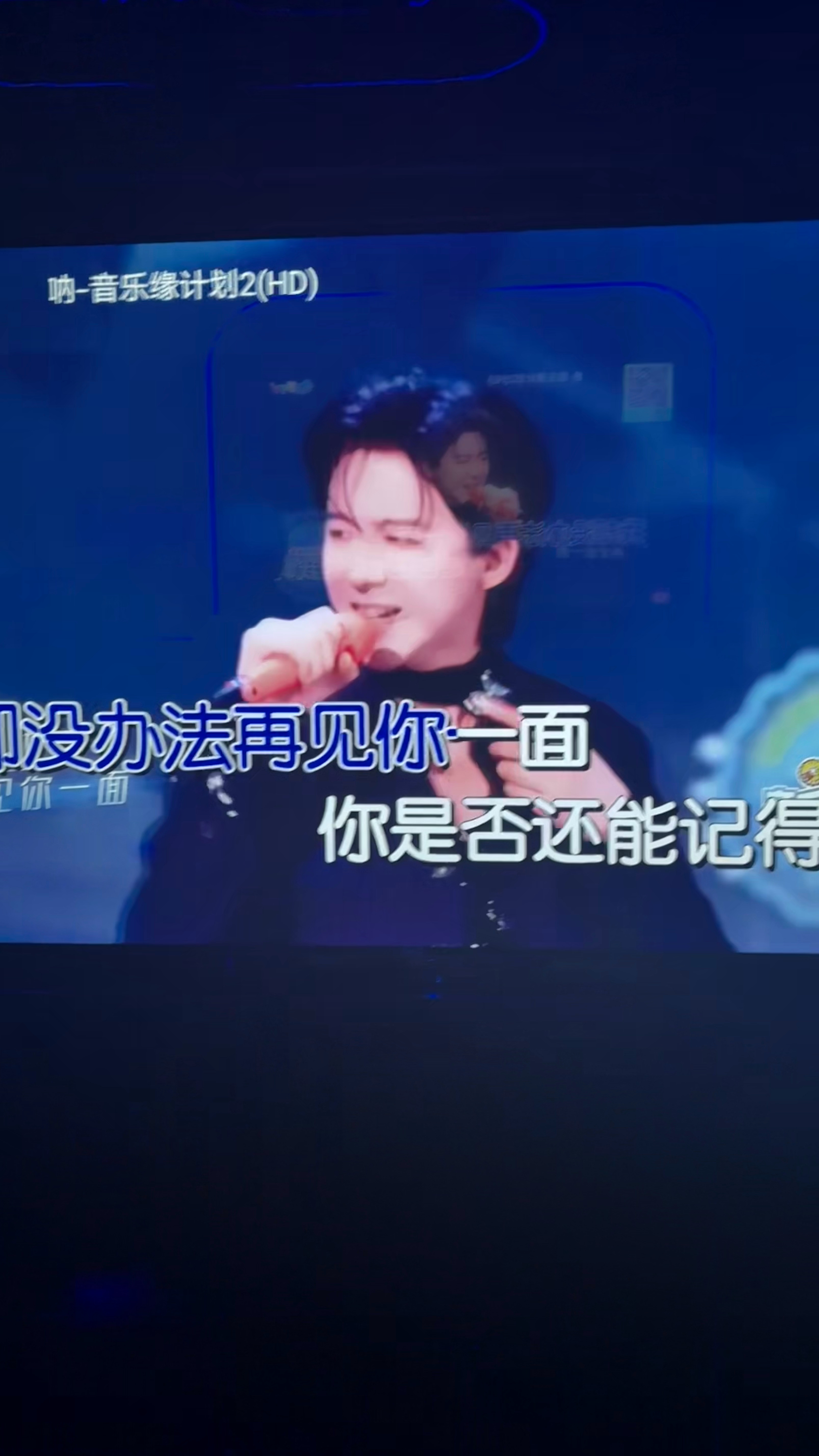 摩登兄弟 好吧原谅KTV不放有老公的原版mv或者舞台了光顾着看脸根本没心情唱歌了
