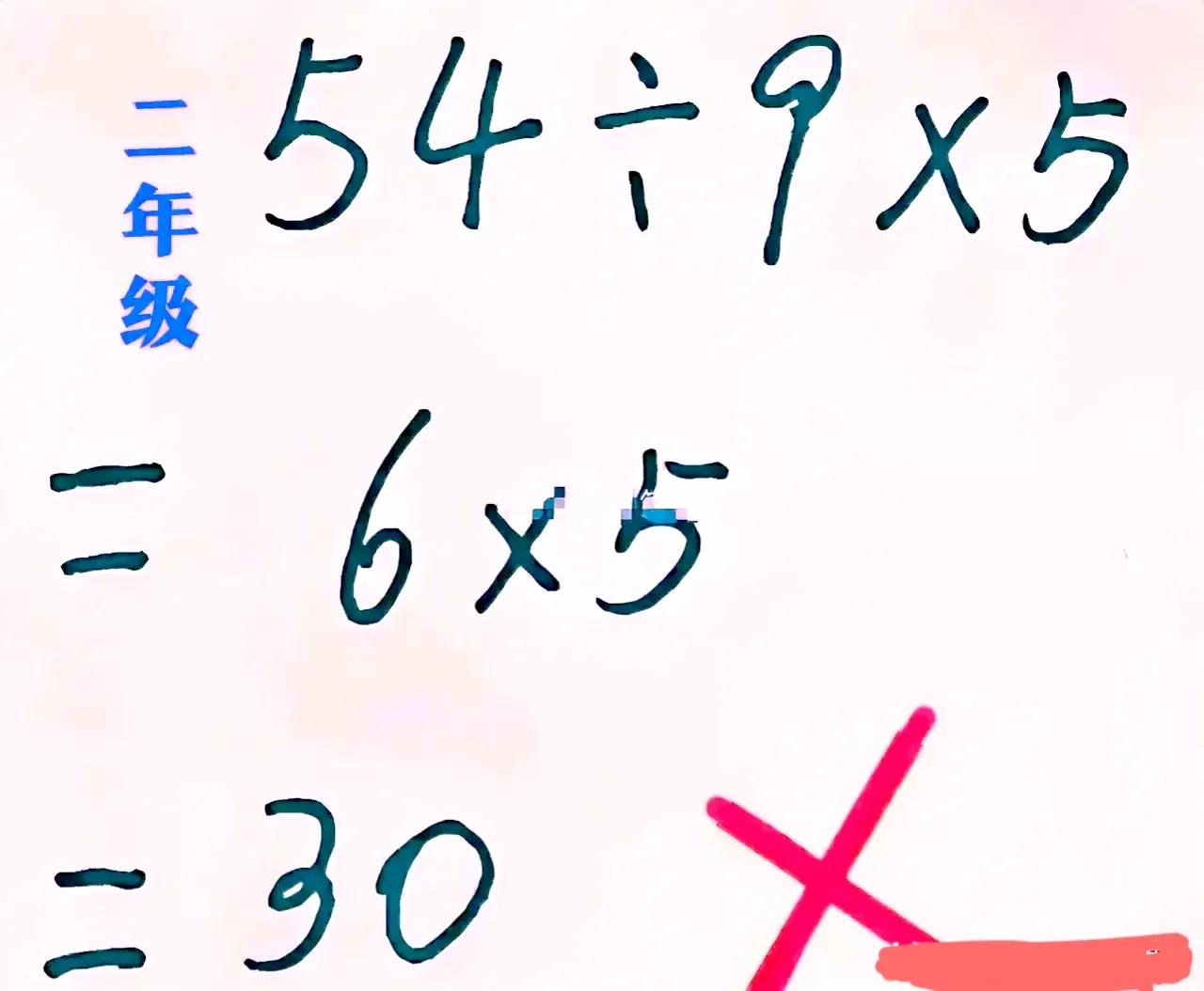 糟糕，才上小学二年级，就遇到这么难的思维题目。真是卷飞了。想当初上小学一年级的时