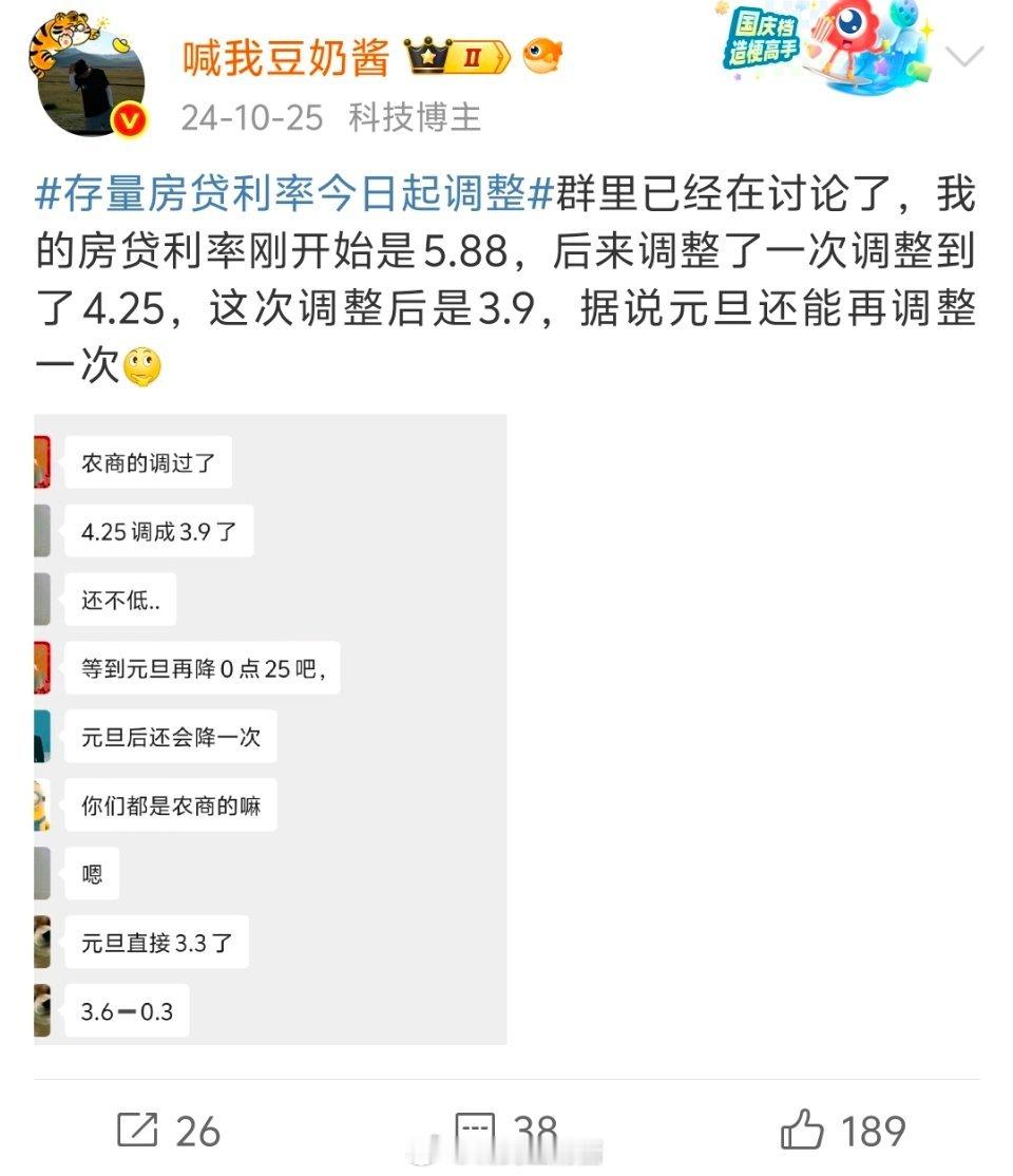 央行宣布降准降息公积金贷款利率从2.85%降低到2.6%～我完美的错过了最近几次