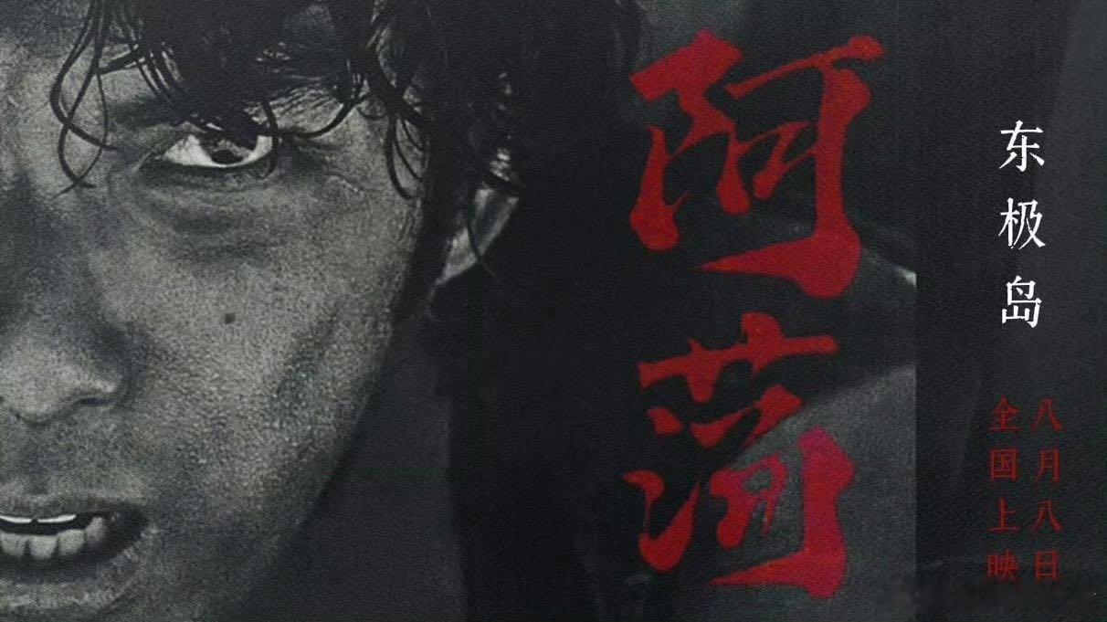 吴磊粉丝云包场全网送东极岛电影票期待电影《东极岛》！燥候吴磊阿荡 ​​​