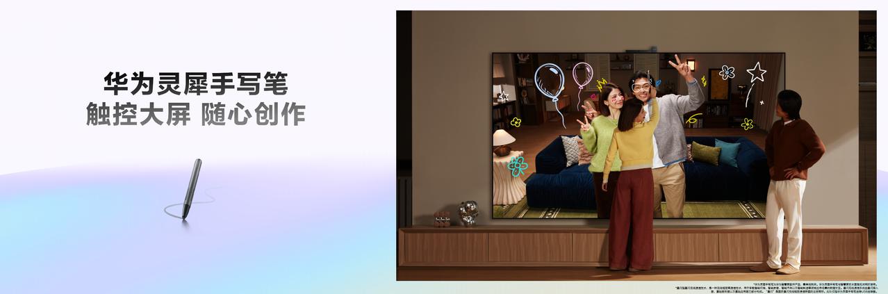 今天华为春季全场景发布会火热登场，华为Vision智慧屏 6正式开卖，直接把大屏