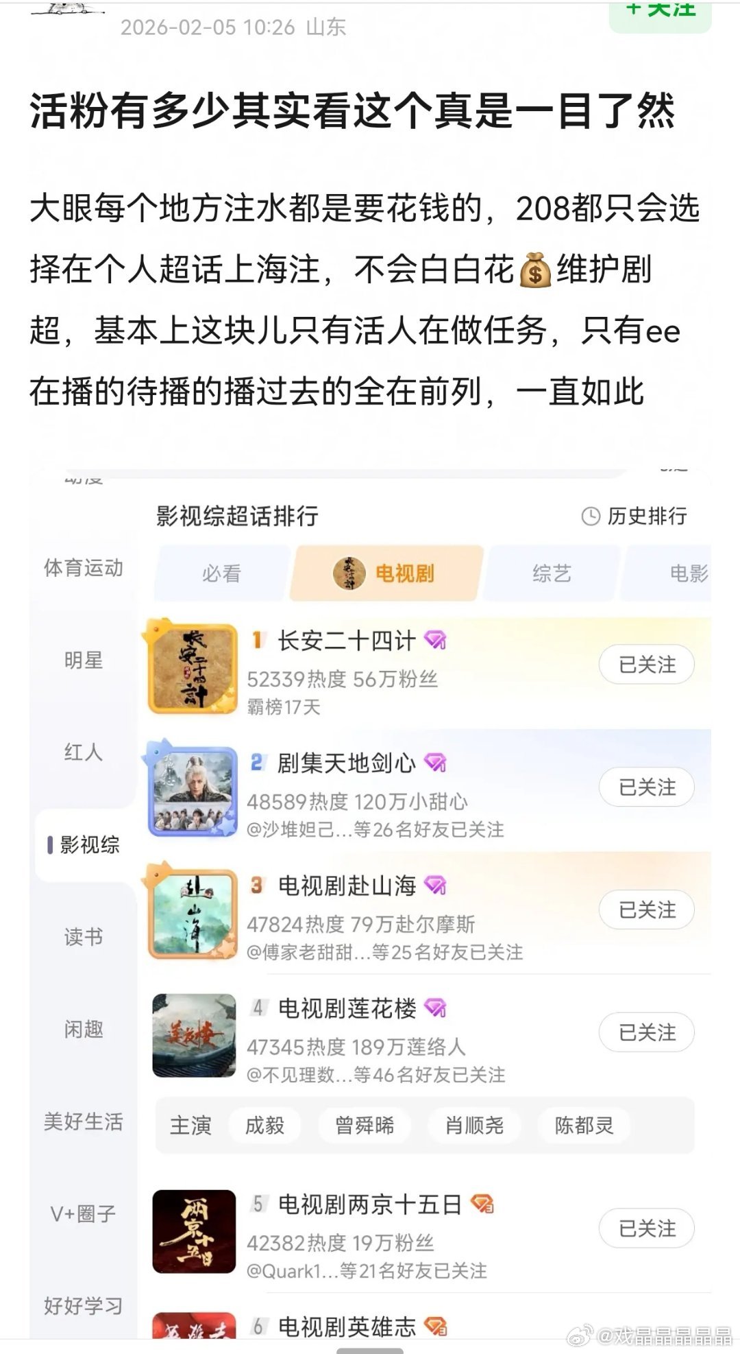 需要真金白银或者600信用分以上集卡的微博之夜就看不到大活人 
