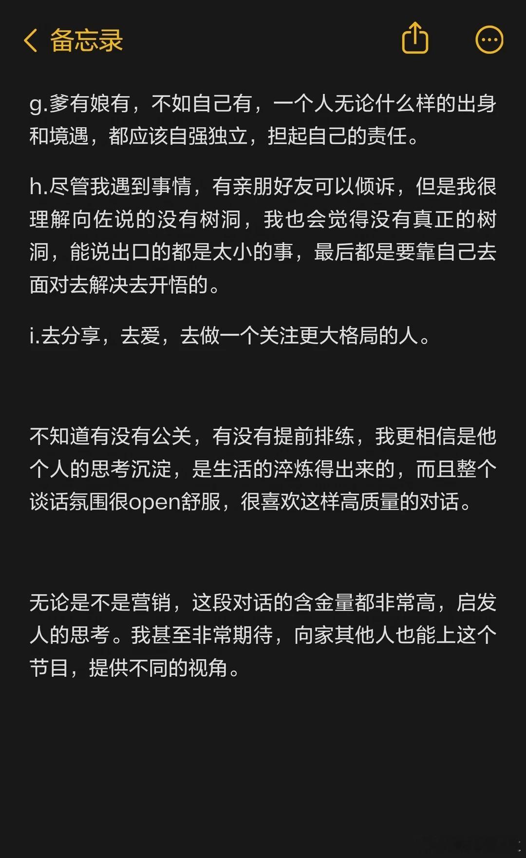 向佐易立竞访谈印象深的点 1.语速适中，娓娓道来，言之有物，不知不觉四个小时看完