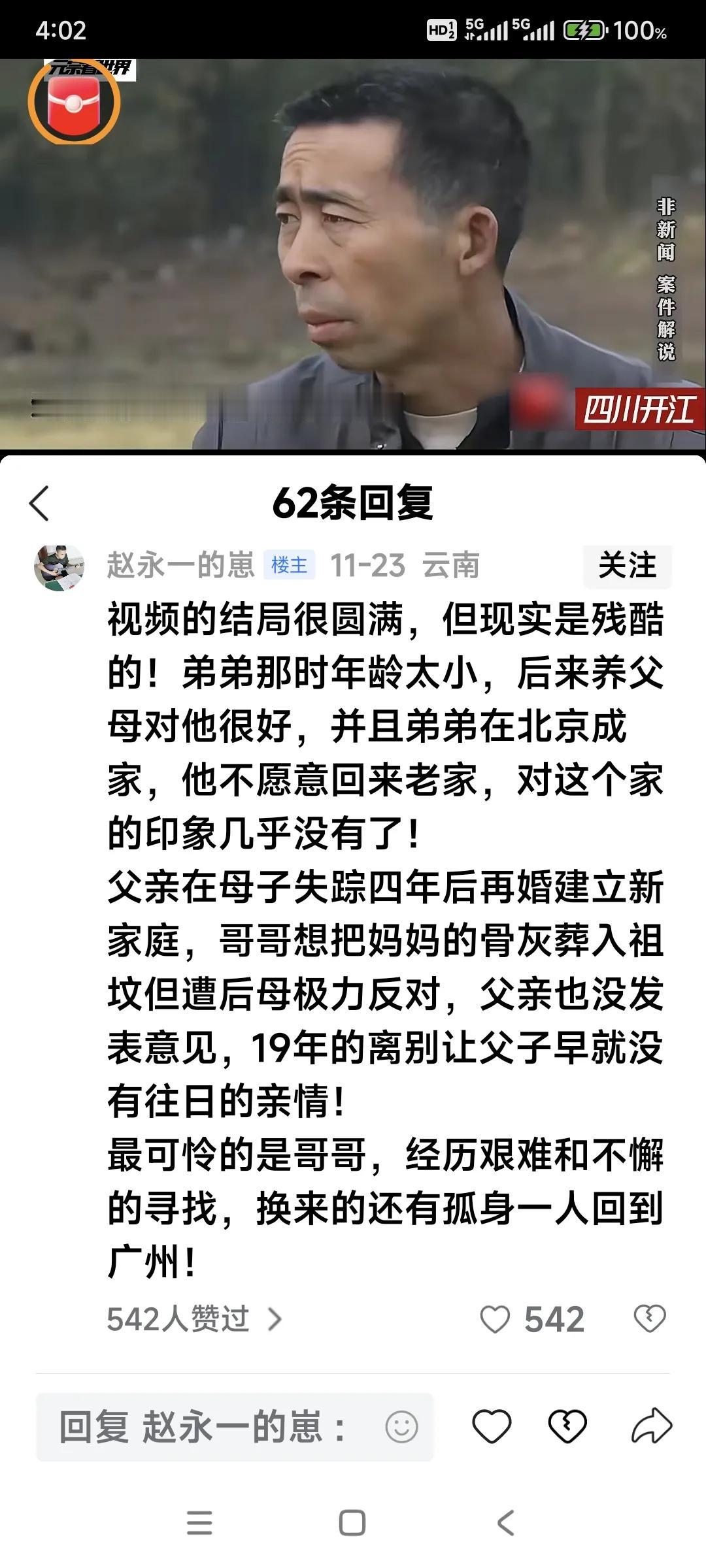 我认为所有罪犯里面最可恨的是人贩子。比强奸，杀人，诈骗等可恨的多。丢失孩子给亲人