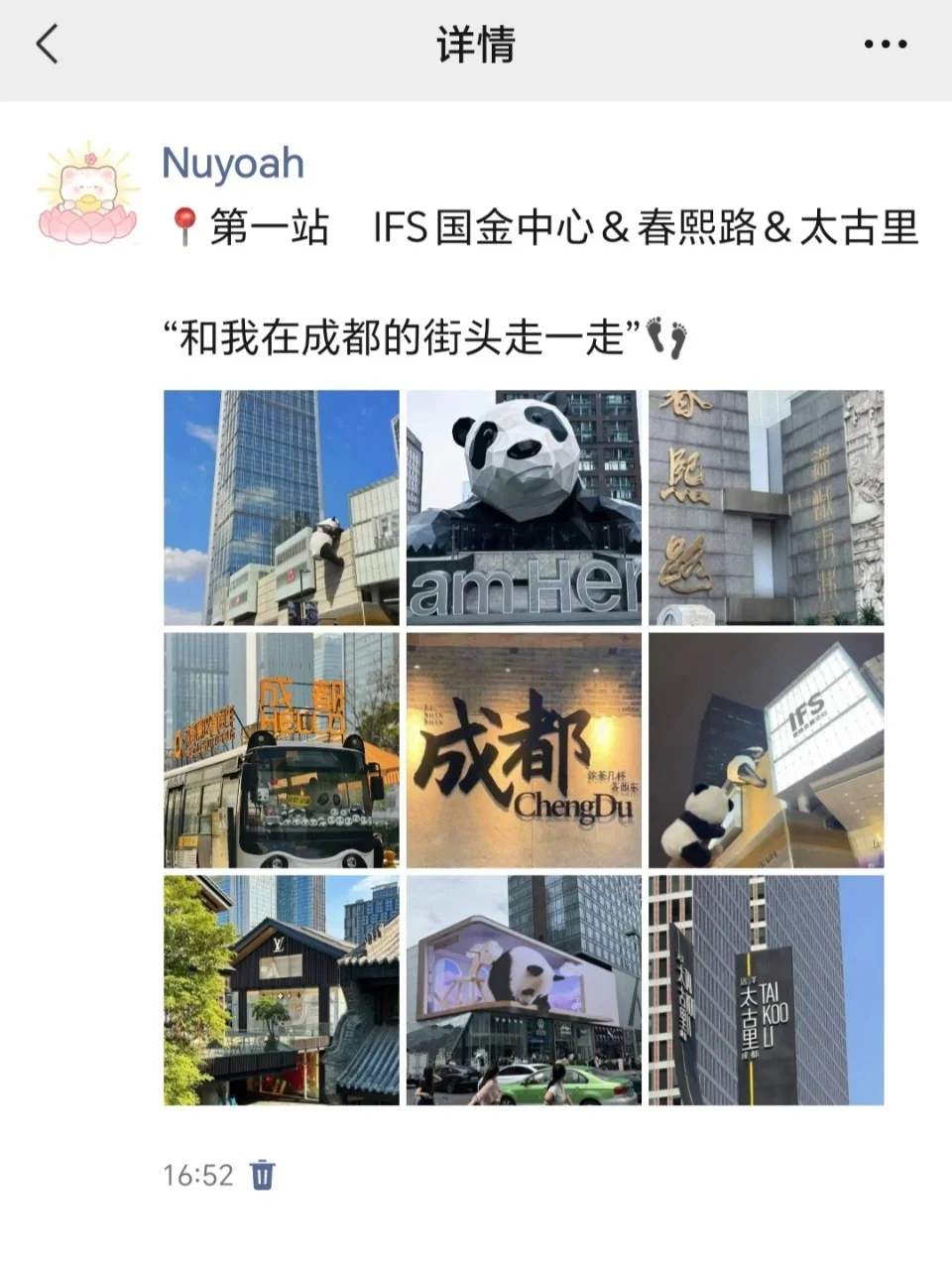 📍去成都旅游回来｜这样发朋友圈被赞🔥了！