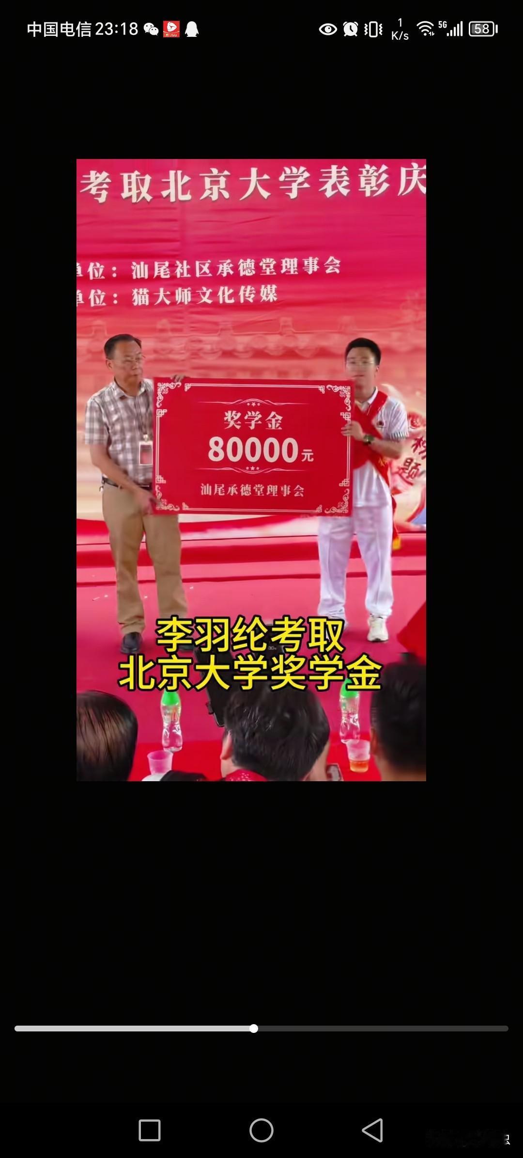 这村两位学子都考上北京市大学，但含金量差距太大了，他们是同村，同宗同姓，一个北京