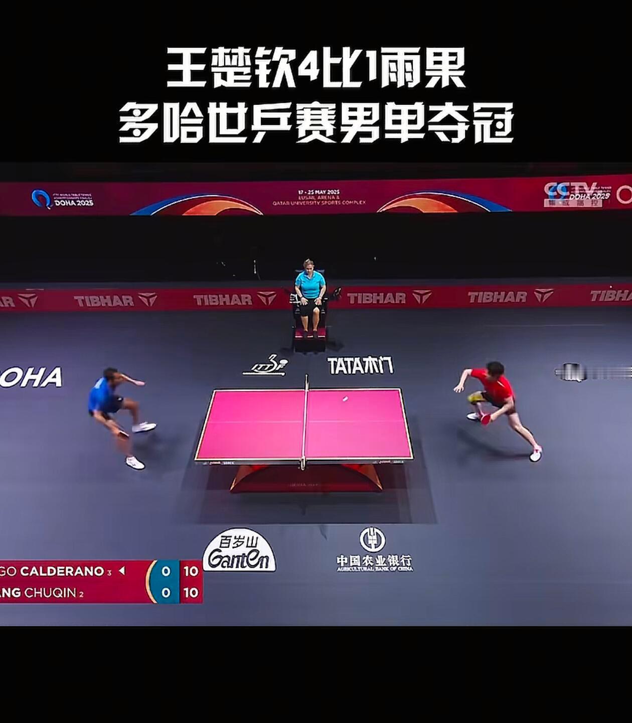 王楚钦冠军🏓【王楚钦世乒赛男单封王！国乒荣耀再续，这波操作太燃了！】🔥 姐妹