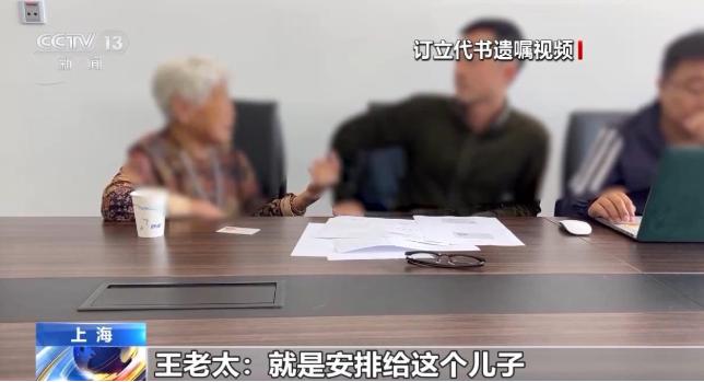 “简直是倒反天罡！”陌生“干儿子”起诉亲子女要求独占九旬老太遗产，甚至将其私自带